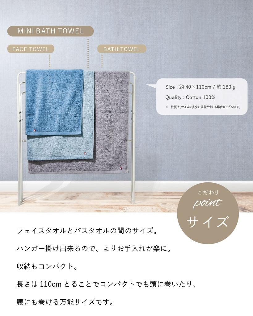 Imabari Mini Bath Towels, Set of 3, Small Size, Slim Bath Towels, 40x110cm, Quick-Drying, Ice Blue, Blue-Green, Smoky Blue