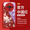 Applicable To Huawei Mate80pro + Mobile Phone Case New Mate70 Red Protective Case Mate60 Magnetic Bracket 50