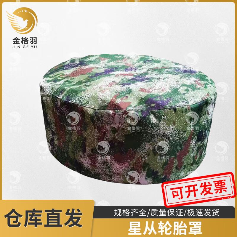 Jingeyu Oxford Cloth Tire Cover