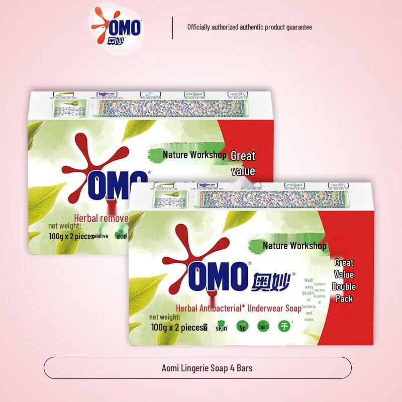 Omo Tea Tree Underwear Soap