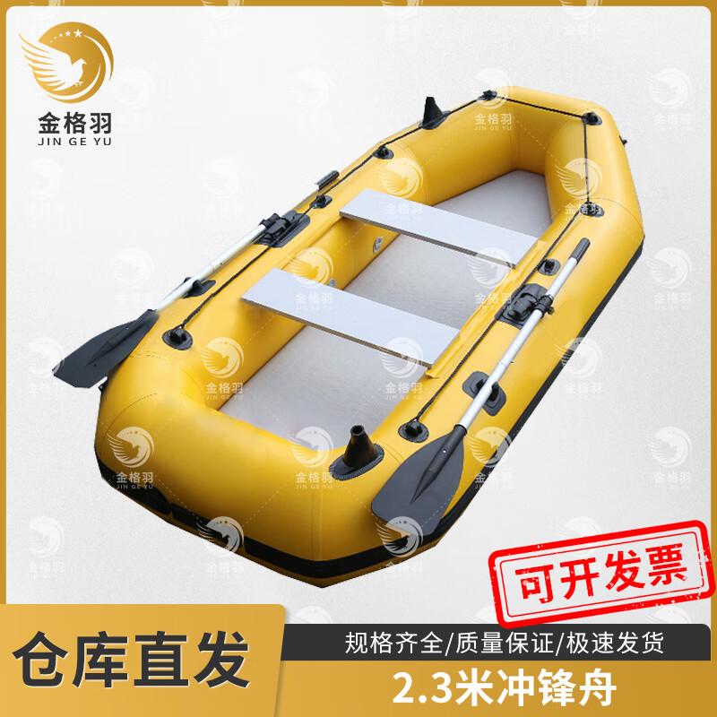 Jingeyu Inflatable Fishing & Rafting Boat