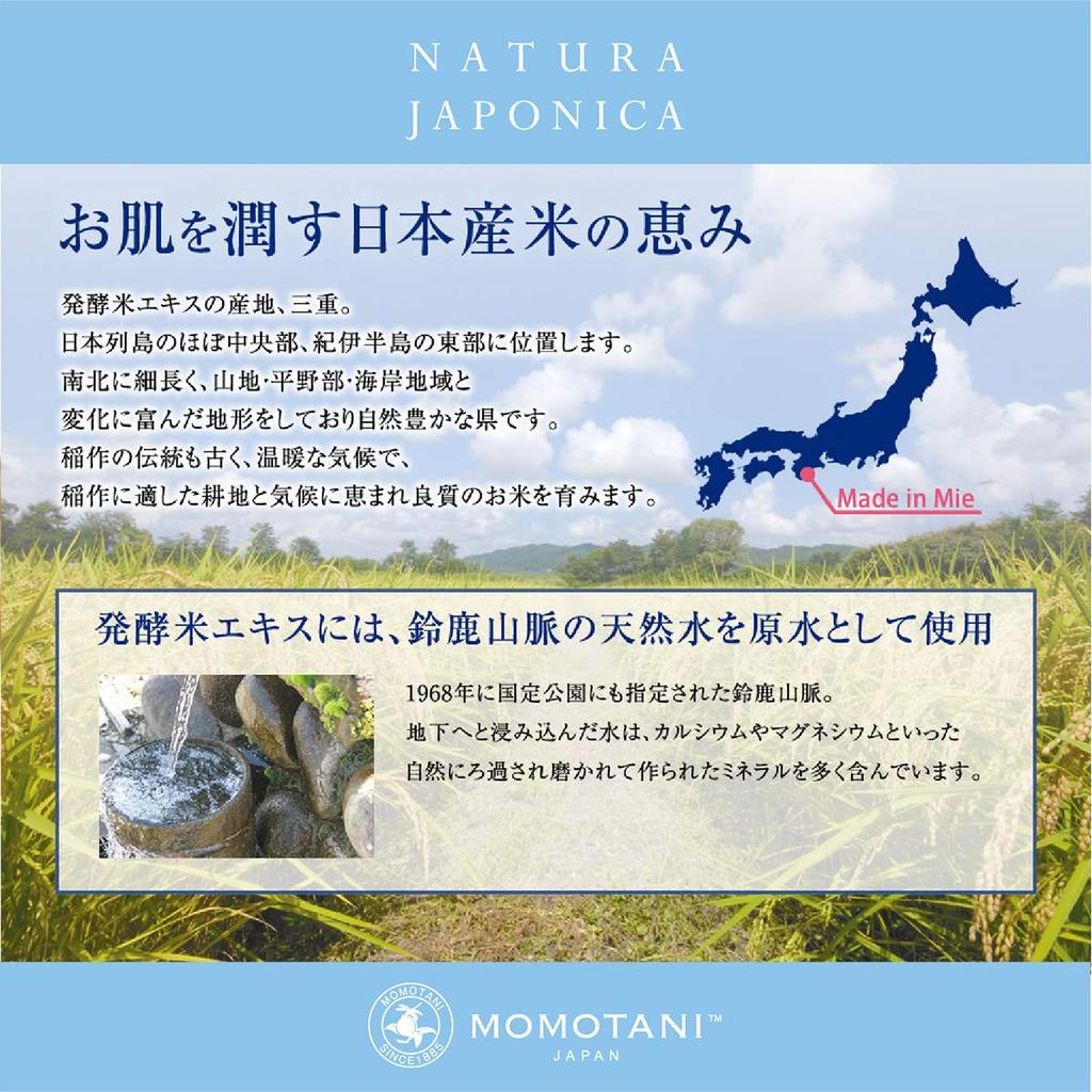 Natura Japonica Crème Yeux 20g Natura Japonica