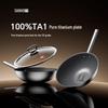 Sanhe 24cm Pure Titanium Flat-Bottom Wok