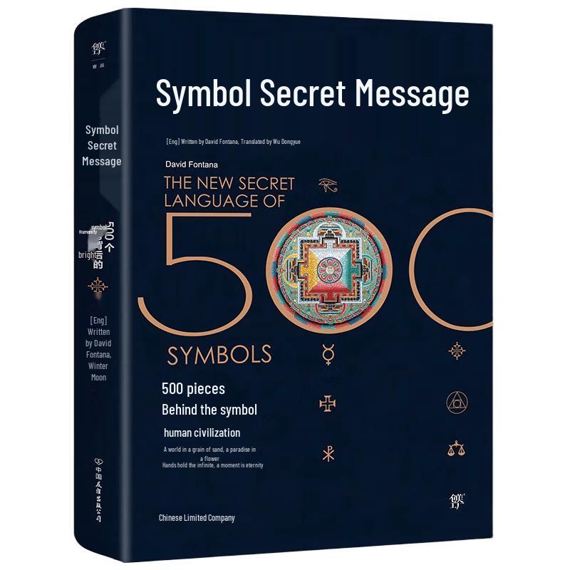 Symbolic Secrets: 500 Symbols of Human Civilization