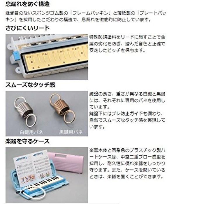 Yamaha Pianica Keyboard Harmonica 32 Keys P32E / P32EP (Light Blue)