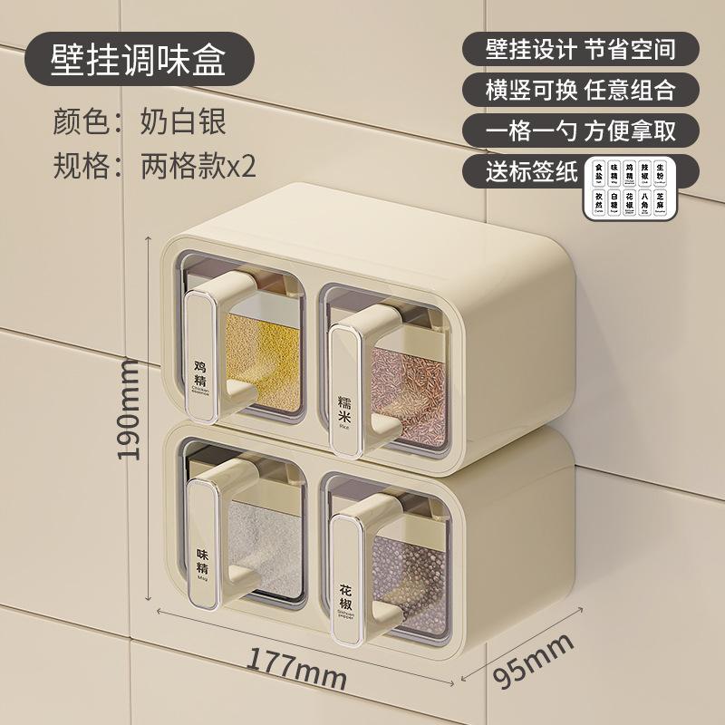 Seasoning Box Wall-mounted Kitchen Salt Monosodium Glutamate Seasoning Seasoning Storage Box Household High-end Wall-mounted Seasoning Can Set
