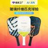 Pickleball Paddle With Fiberglass Face PP Honeycomb Core Outdoor Sports Lightweight Training Recreational Play