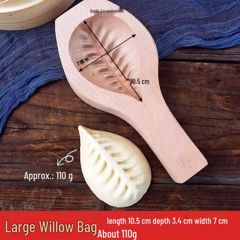 

Zhongji Large Willow Leaf Wooden Bun Mold