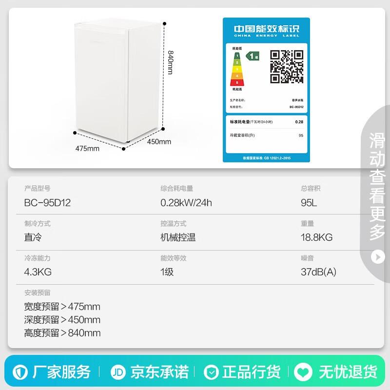 Ronshen 95L Single Door Energy Efficient Mini Fridge CN plug (adapter included)