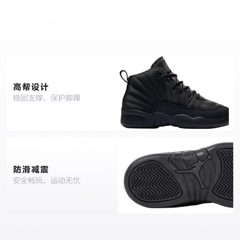 Jordan 12 Retro Winter Black PS BQ6850-001