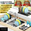 Mellbo Dish Dish Adjustable Makes Effective Use of Kitchen Fits Cutlery Stands Drainer, Drainer, 3-Way Design, Stretch, Space, Sink, Tray, Stand, Up,