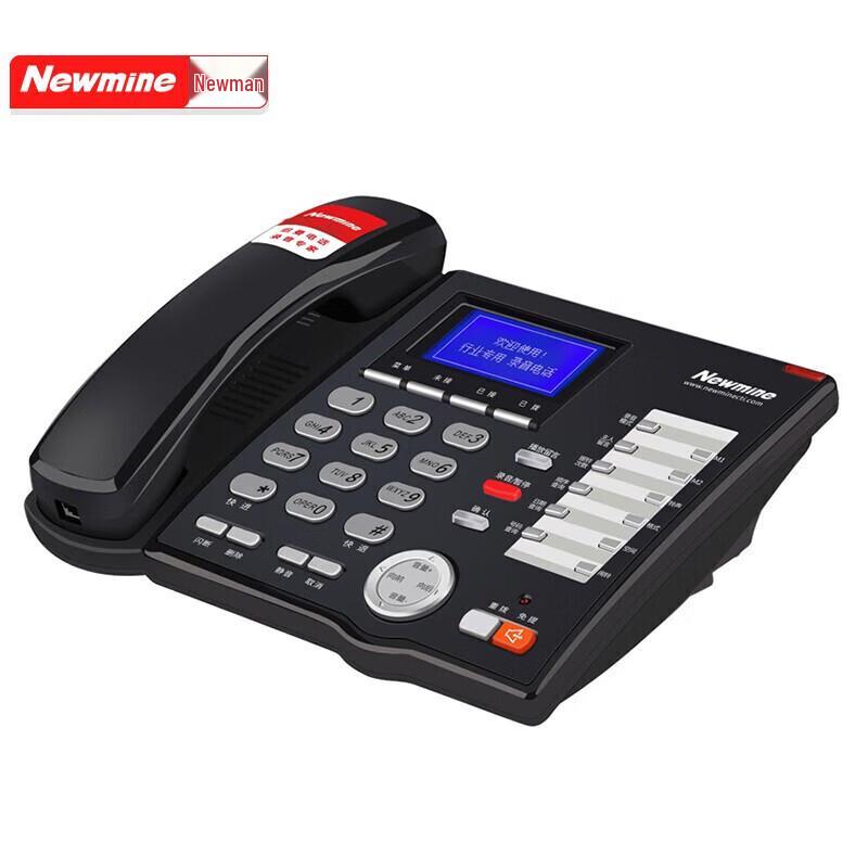 Newmine HL2008TSD-998(R) Business Landline Phone (CN version)