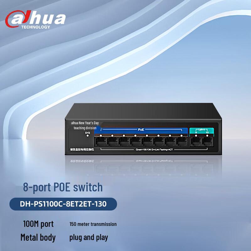 Dahua POE Unmanaged Network Switch CN Plug (adapter Included)