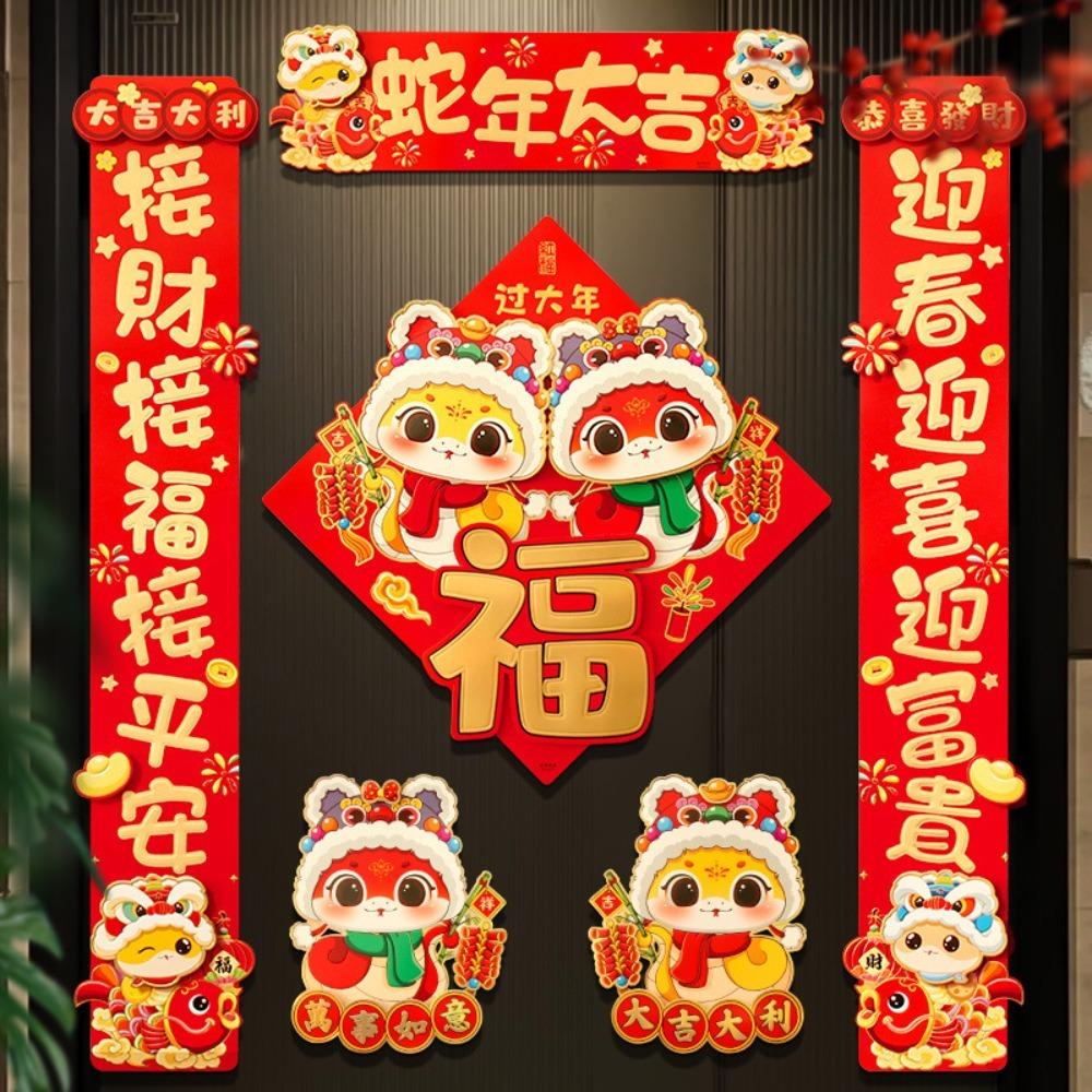 Snake Year Spring Couplet Fu Character Door Banner Blessing Window Sticker 2025 Spring Festival