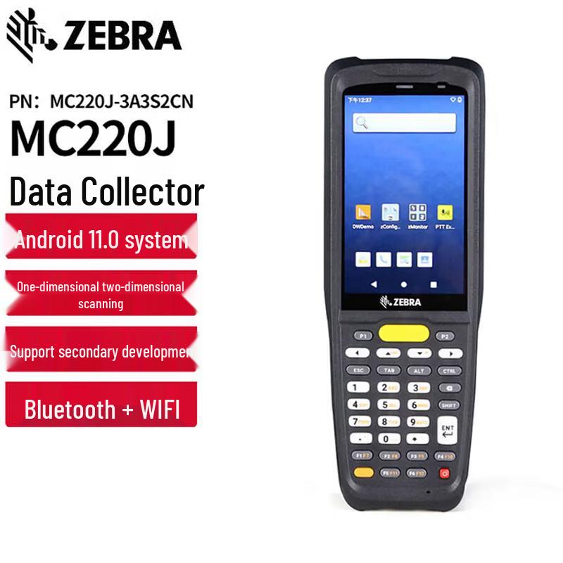 Zebra MC220J 2D Android Handheld Computer