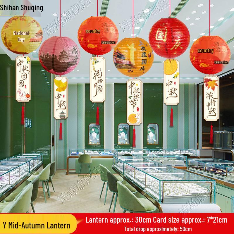 Ancient Style Foldable Paper Lanterns for National Day & Mid-Autumn Festival Decorations