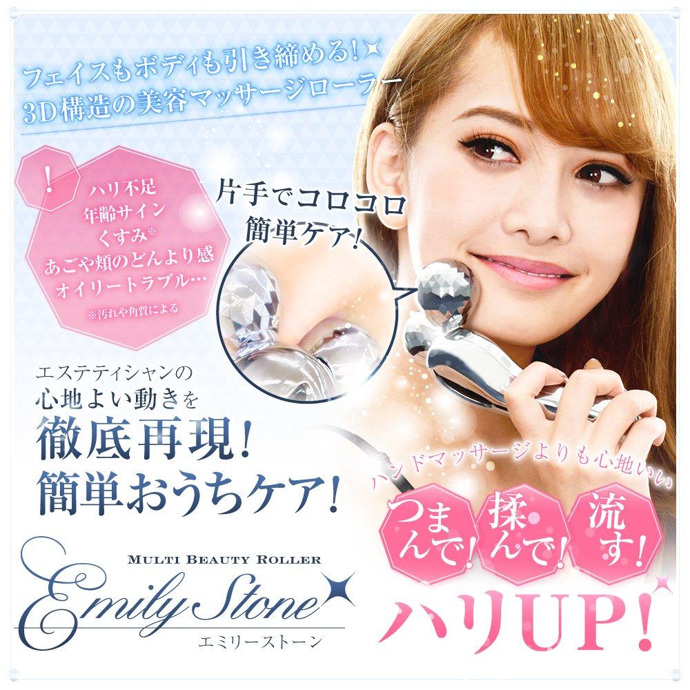 Emily Stone M Microcurrent Facial Beauty Roller for Face and Body (Silver)