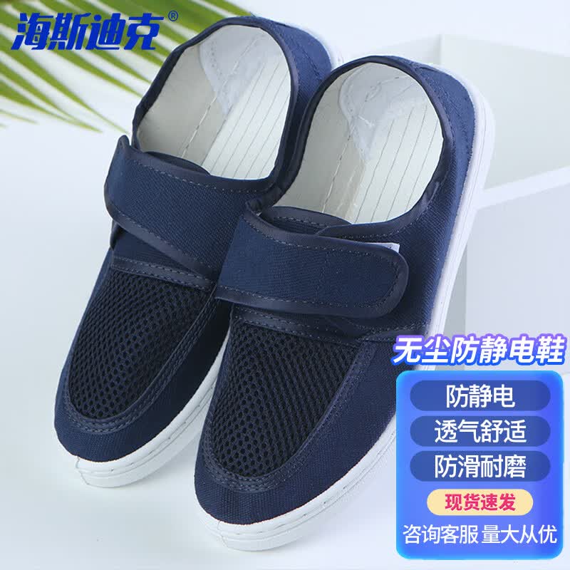 HAISIDIK HKDP-261 Unisex Anti-Static Breathable Work Shoes 38
