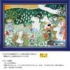 Yanoman in Jigsaw Compact The Dangerous Journey Includes Piece Request Service and Jigsaw Puzzle Instructions (Yanoman) [Made Japan] 1000-Piece