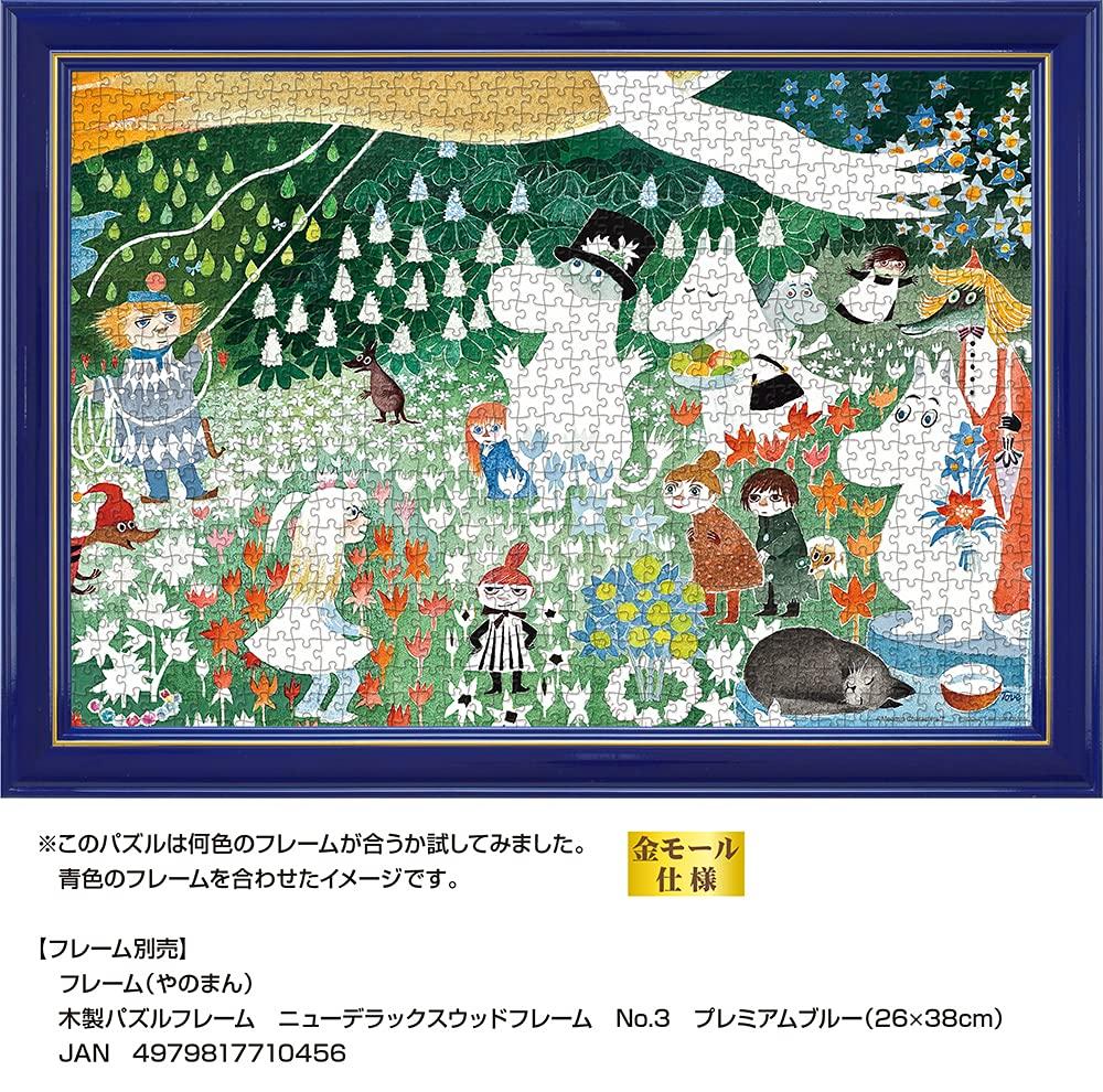 Yanoman in Jigsaw Compact The Dangerous Journey Includes Piece Request Service and Jigsaw Puzzle Instructions (Yanoman) [Made Japan] 1000-Piece