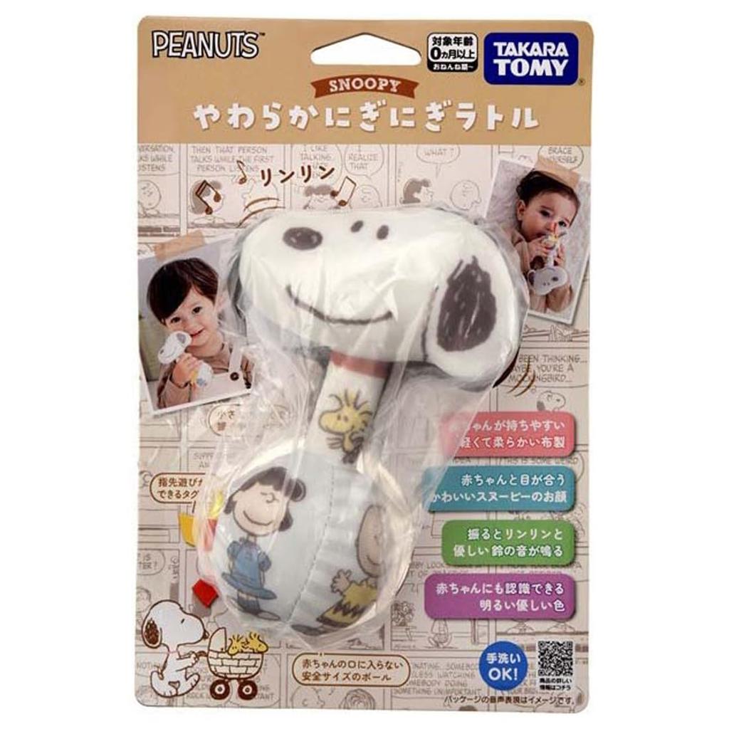 Soft Squeeze Rattle Snoopy