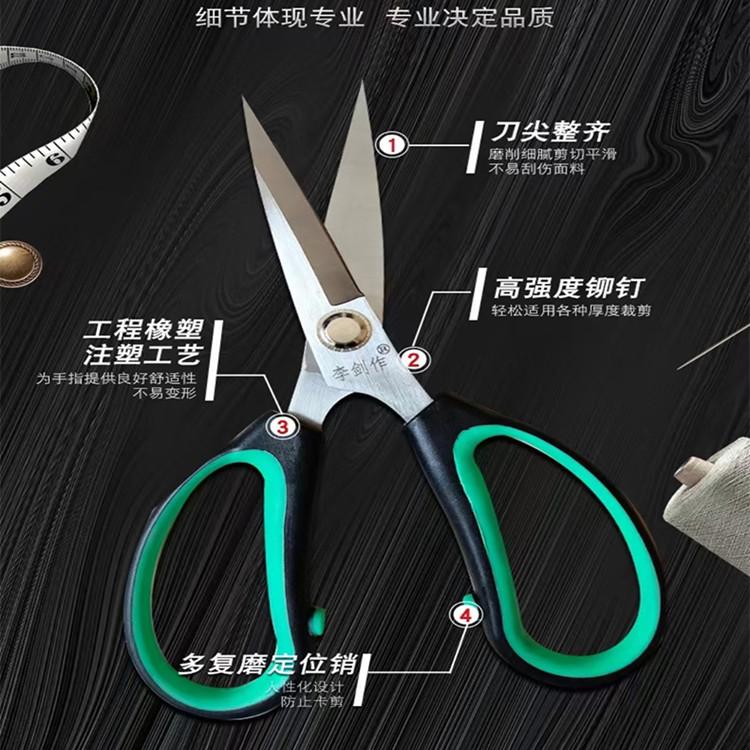 Li Jianzuo Advanced Strong Scissors Civil SK5 Industrial Scissors Leather Scissors Household Clothing Scissors Big Scissors