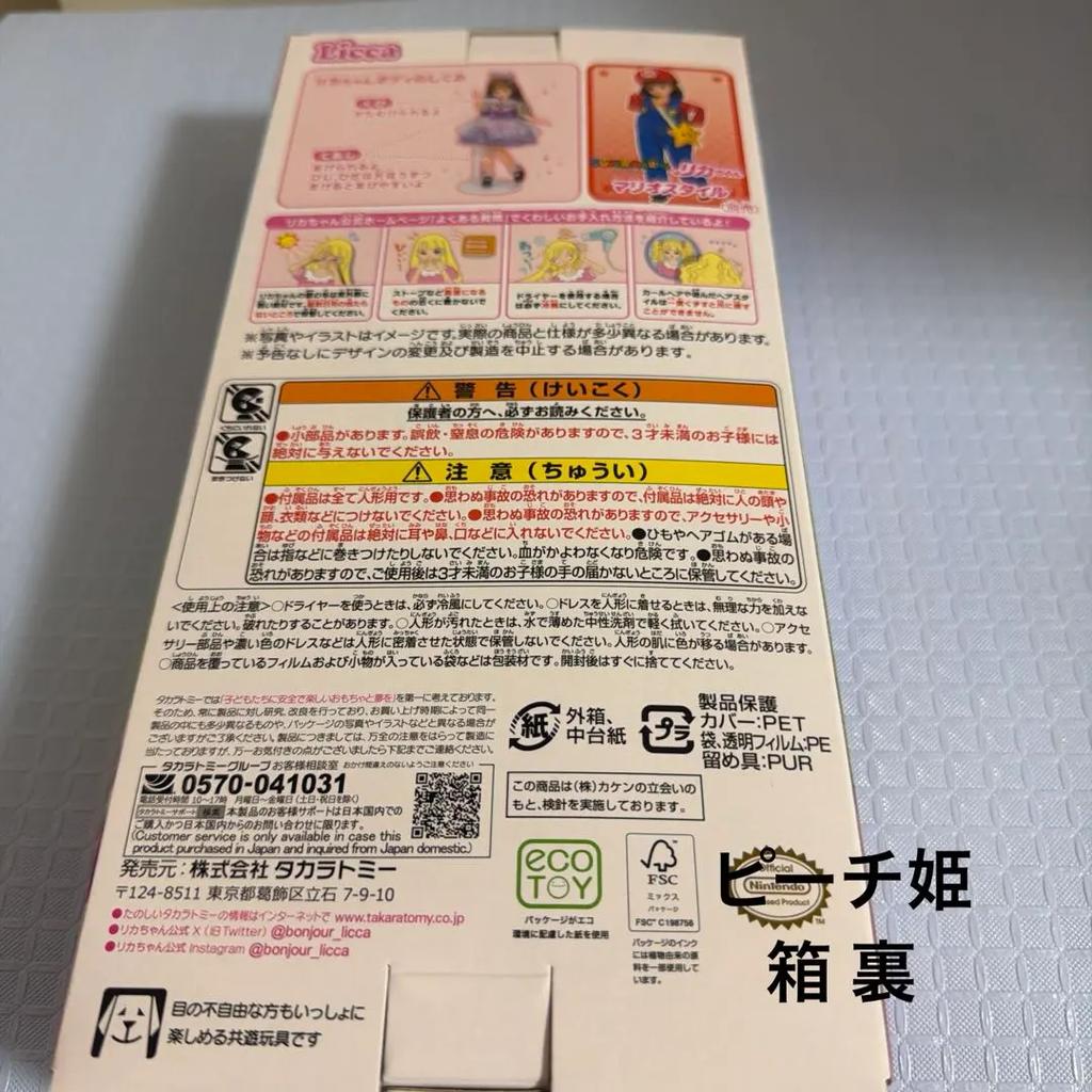 Takara Tomy Licca-chan Super Mario Princess Peach Style Doll 2 Set Japan