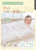 Keratta Ibul Baby Bedding Set (4-Piece), Mini Size, Soft and Fluffy, Washable, Sizes 60 X 90 Cm, for Newborns and Babies (Cherry)