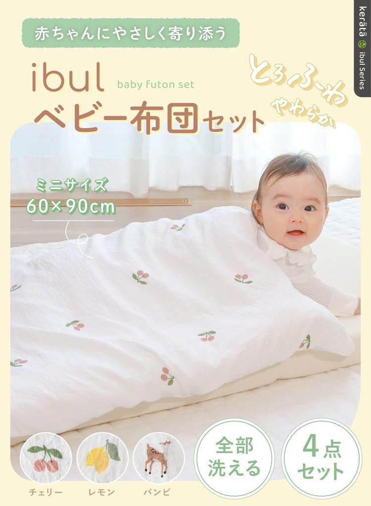 Keratta Ibul Baby Bedding Set (4-Piece), Mini Size, Soft and Fluffy, Washable, Sizes 60 X 90 Cm, for Newborns and Babies (Cherry)