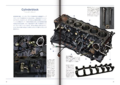 Nissan Skyline R32 GT-R Technical File