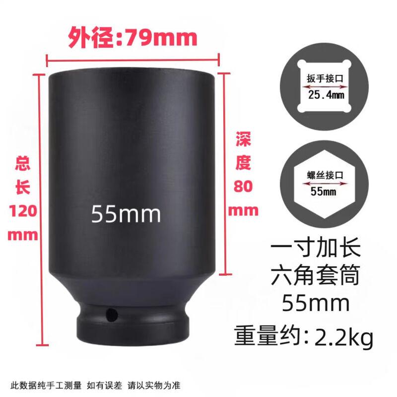 Heavy Duty Extended Socket Wrench Head