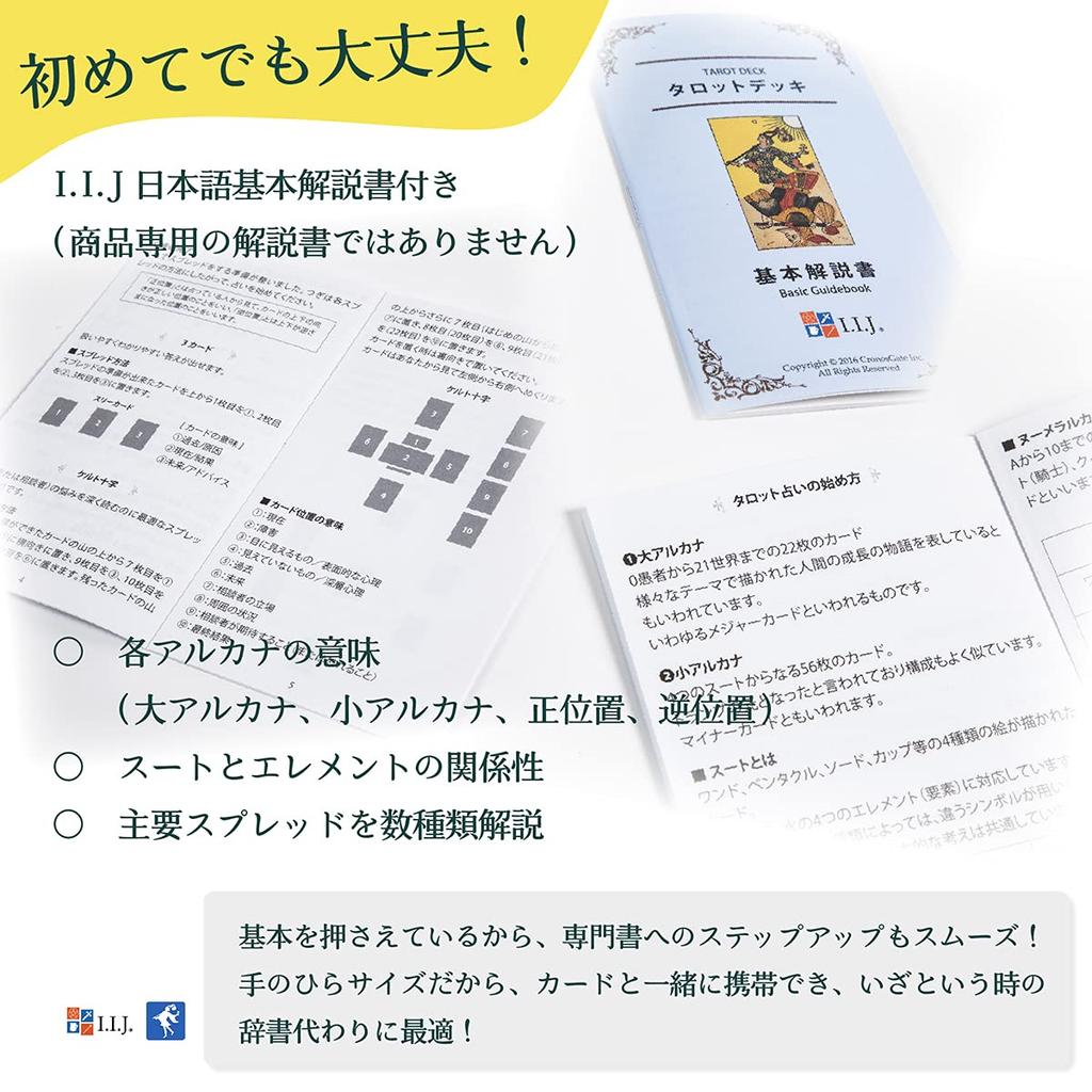 Phantasma Tarot Deck for Tarot Includes Japanese Instruction Authentic Product I.I.J 78-card Readings, Manual,