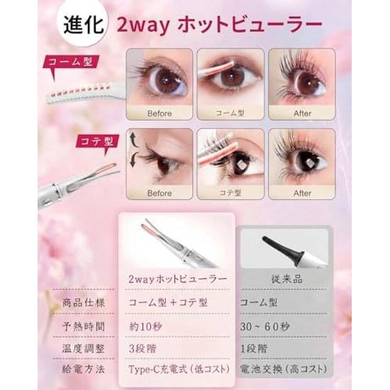 Eyelash Curler 2in1 LaLaJoY Clamp Type Eyelashes Face Care Three Temperature Settings 10 Seconds Rapid Preheating 15 Minutes Automatic Power Off Safe