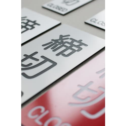 MKE Door Sign Plate with Seal, Stainless Steel Look, Engraved (Small/Silver)