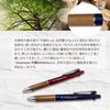 Personalized Jetstream 4 & 1 0.5mm Hyogo Shiso Cedar Edition (plain carving/black)