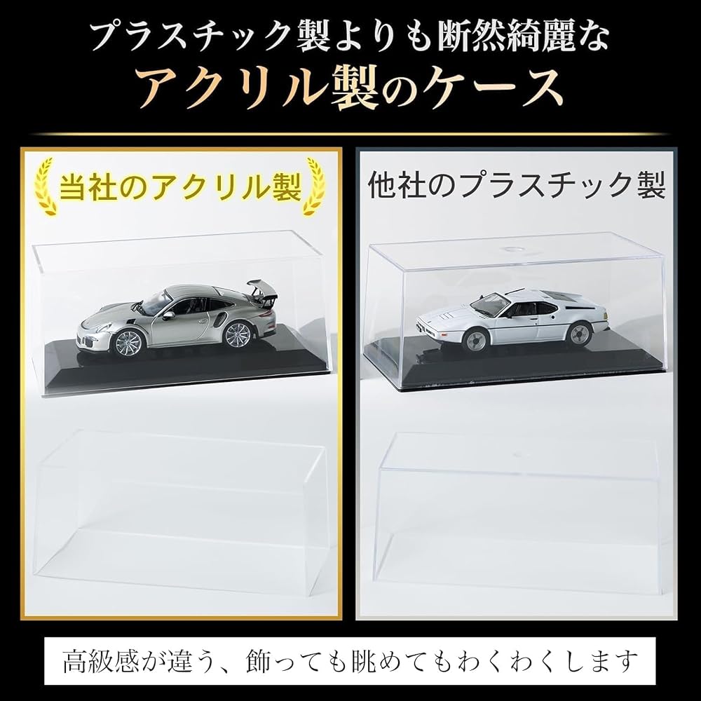 Mini Car Case 1/43 Acrylic Display with Base Fixed Collection Storage and Display W15xD7.7xH6.2cm
