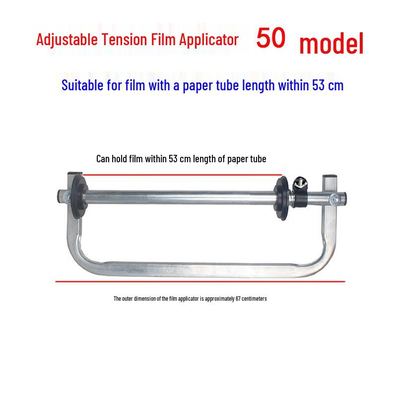 Deqier Adjustable Stretch Film Dispenser