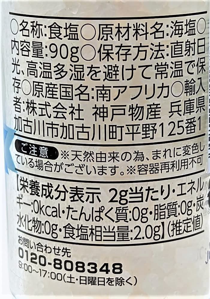 Atlantic Salt 90g Sea Salt Natural Salt with Mill Natural coarse salt with a mellow Sprinkle on grilled to add depth to the / / / flavor. yakitori,