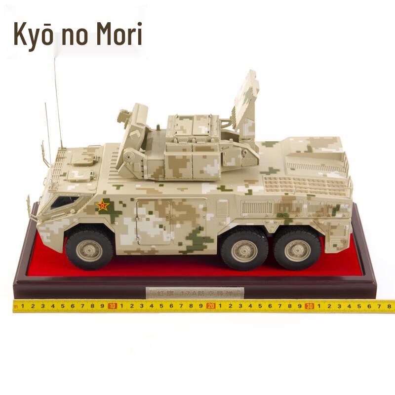 Jingzhisheng HQ-17A Anti-Aircraft Missile Vehicle Model
