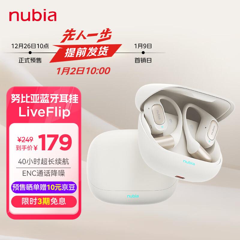 

Nubia LiveFlip Open-Ear Bluetooth Sport Earphones
