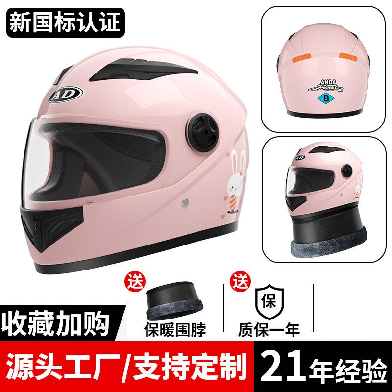 

Export of new national standard products AD Certified electric vehicle helmet for men and women, suitable for all seasons, autumn and winter Pink Bunny【Anti-fog mir