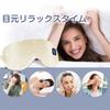 Heated Eye USB Temperature Automatic Power Safety for Lunch Business Mask, Rechargeable, Silk, Cordless, Comfortable, Light-Blocking, Control, Off,