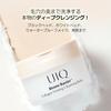 UIQ Biome Barrier Collagen Firming Cleansing Balm 100ml
