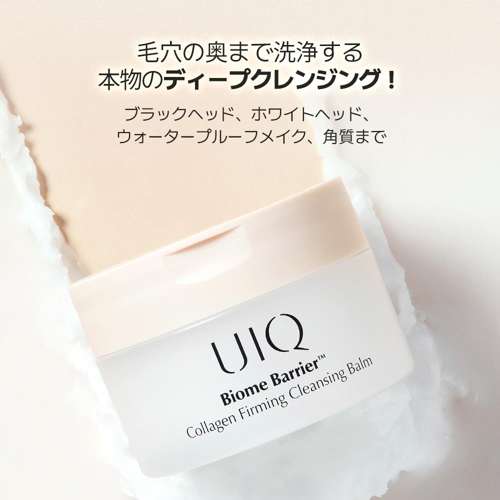 UIQ Biome Barrier Collagen Firming Cleansing Balm 100ml
