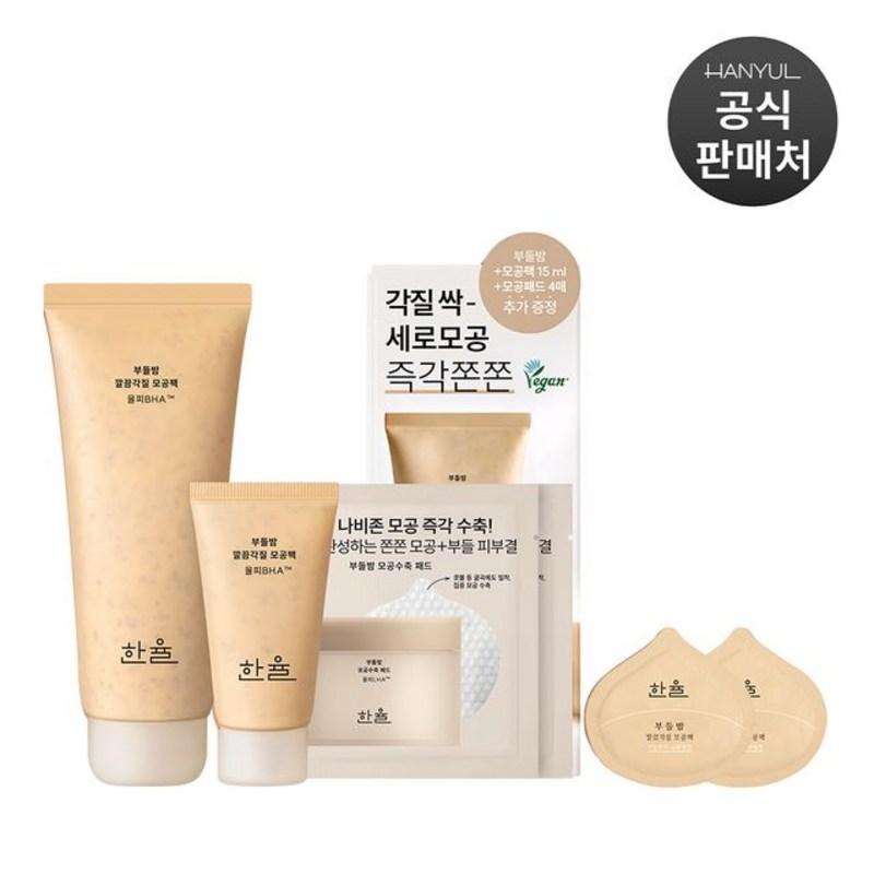Hanyul Soft Balm Clean Exfoliating Pore Pack, 1 Set