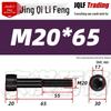 M18-20 High-Strength Black Hex Socket Head Cap Screws with Knurled Cylindrical Bolts