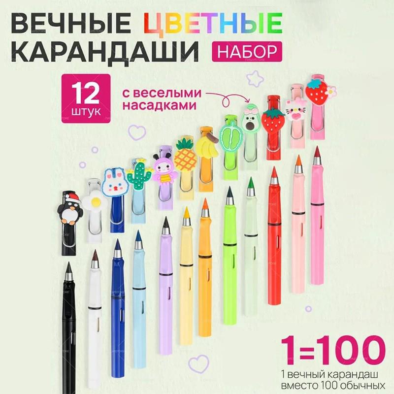 12-Farben Ausradierbare Buntstifte für Kinder - Kein Anspitzer erforderlich, Ewig Farbige Minen für Schülerzeichnungen