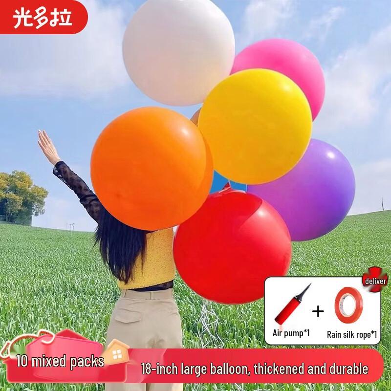 Guangduola 18-inch Jumbo Thickened Colorful Party Balloons