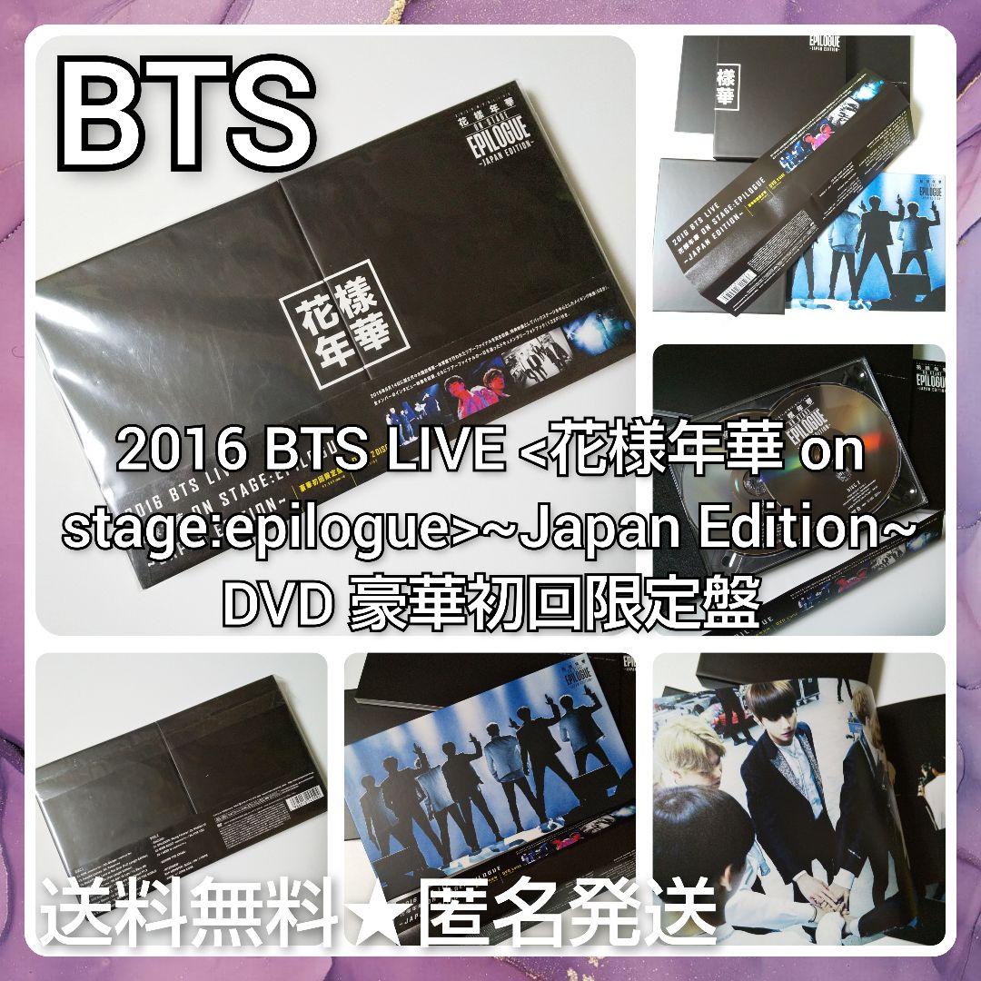 

[USED] Luxury first limited edition DVD 2016 BTS LIVE Hanasama Toenka on stag