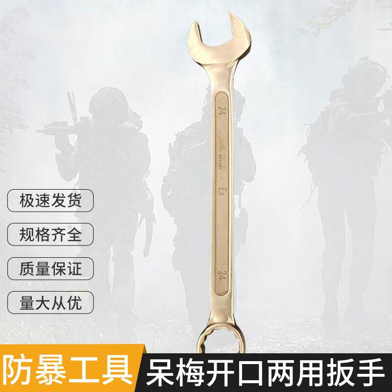 Tancolzhe Beryllium Bronze Anti-explosion Combination Wrench